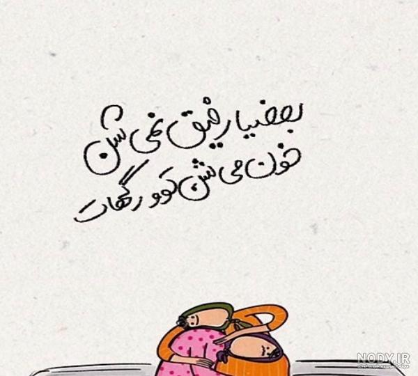 عکس رفیق دخترونه بدون متن چهار نفره