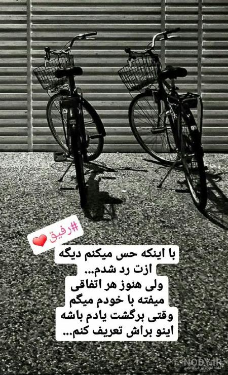 عکس رفیق دخترونه بدون نوشته