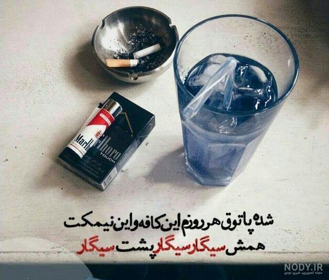عکس سیگار و فندک بدون متن