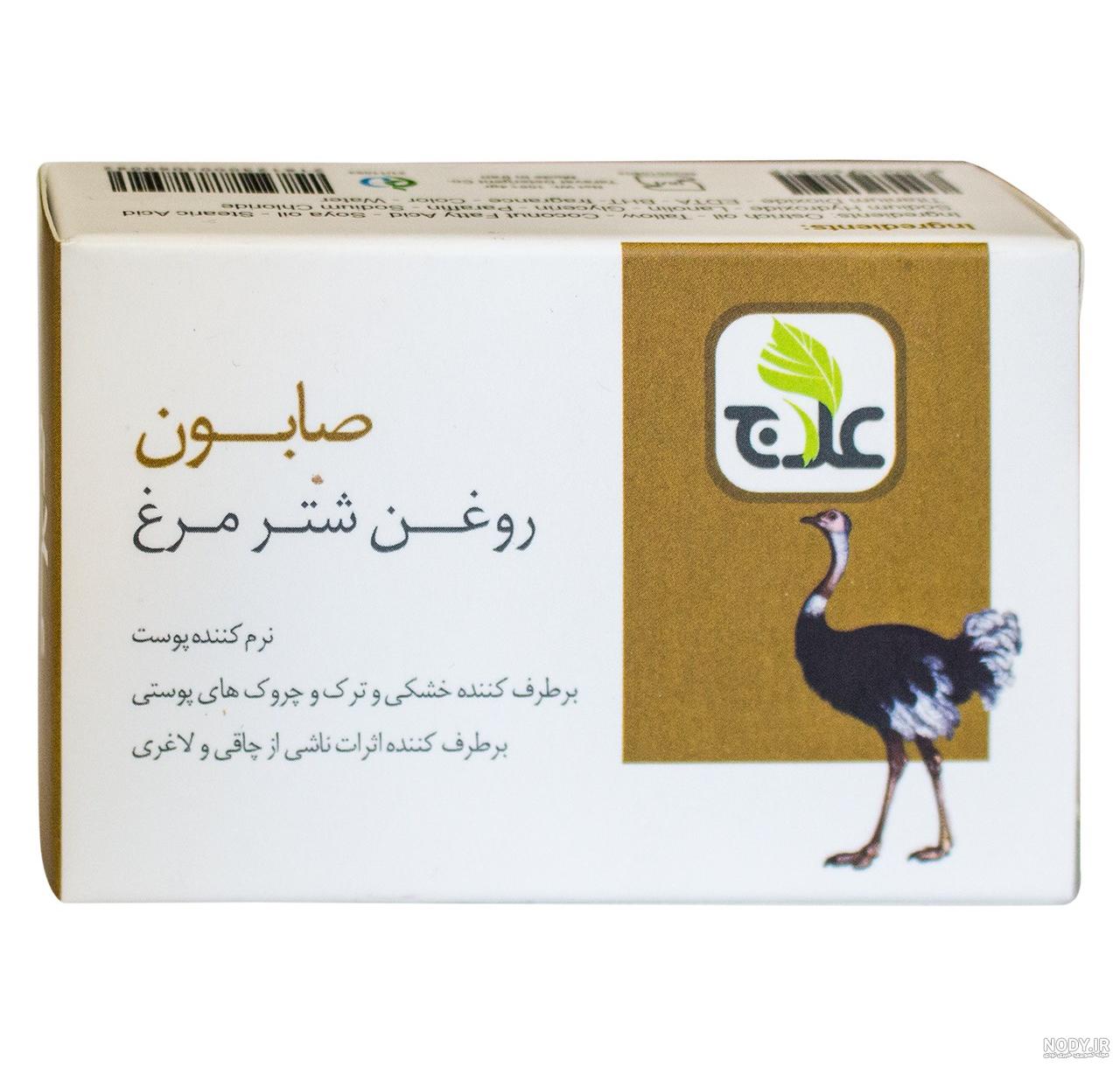 عکس صابون شترمرغ اصل عکس صابون شترمرغ اصل