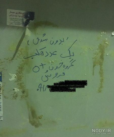 عکس طنز جدید باحال