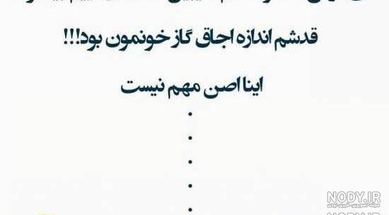 عکس طنز جدید نوشته