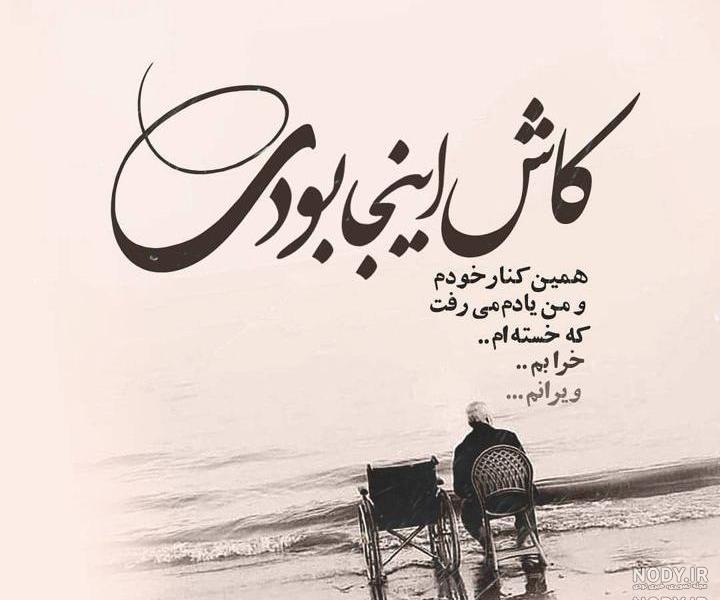 عکس فوت همسرم