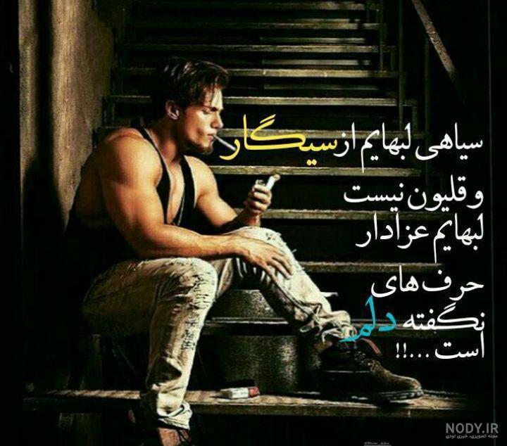 عکس لاتی دخترونه سیگاری