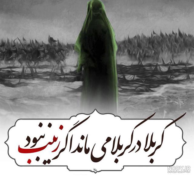 عکس متحرک اسم زینب