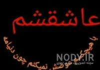 عکس مرگ عشق عکس مرگ عشق