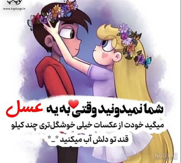 عکس نوشته اسم عسل به انگلیسی
