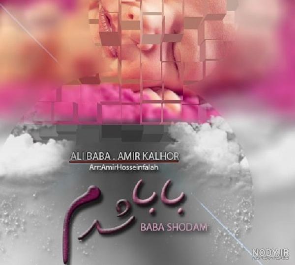 عکس نوشته بابا شدنت مبارک عکس نوشته بابا شدنت مبارک