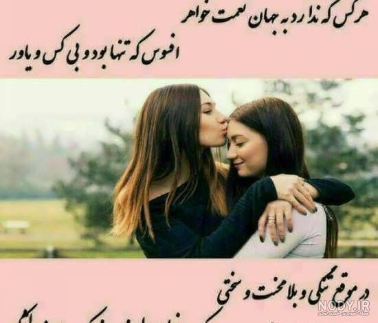عکس نوشته برای خواهر عکس نوشته برای خواهر