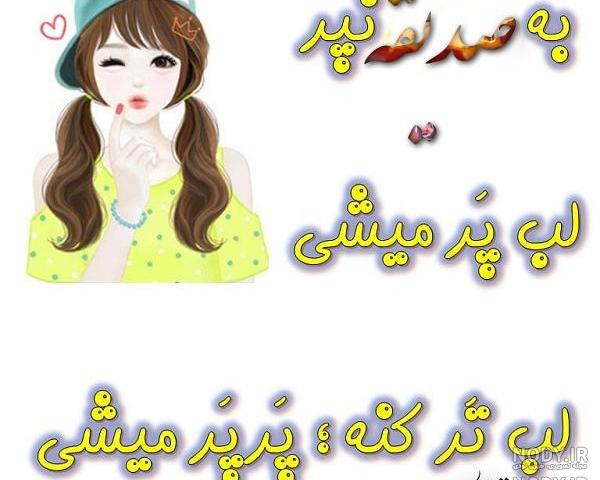 عکس نوشته برای عشقم نفسم