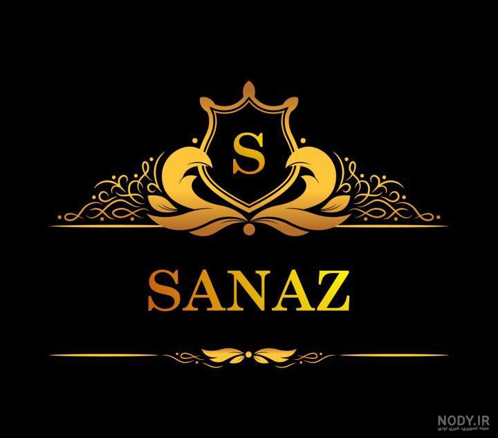 عکس نوشته تولد اسم ساناز