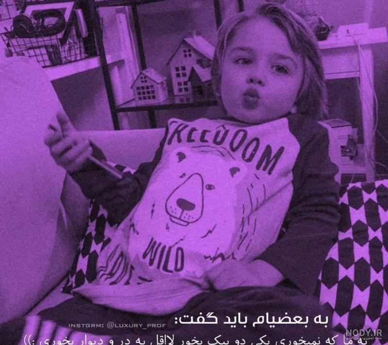عکس نوشته تیکه دار خفن عکس نوشته تیکه دار خفن