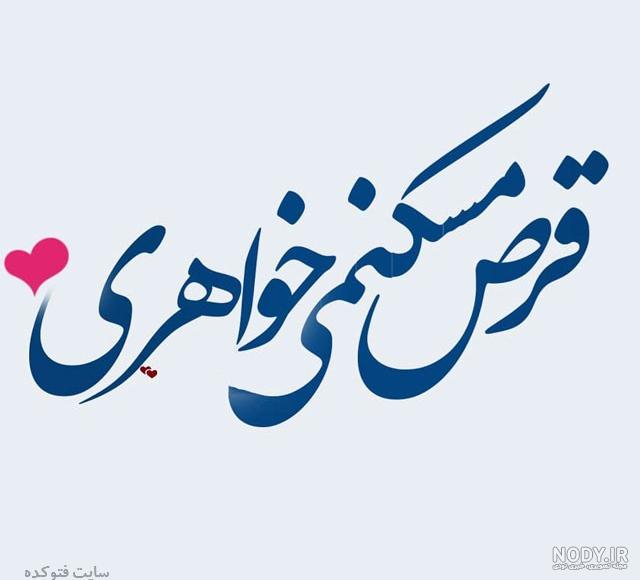 عکس نوشته خواهرام تولدتون مبارک عکس نوشته خواهرام تولدتون مبارک