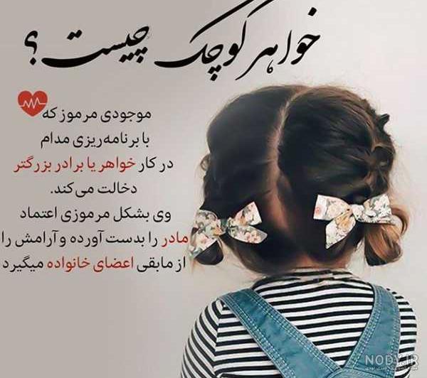 عکس نوشته خواهرام عشقن عکس نوشته خواهرام عشقن