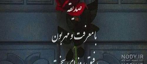 عکس نوشته دوستت دارم جدید