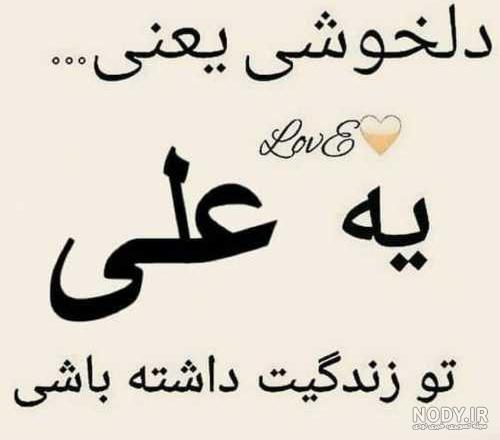 عکس نوشته دوستت دارم جدید