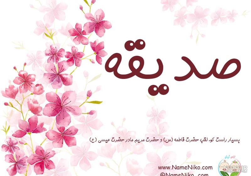 عکس نوشته دوستت دارم همسرم