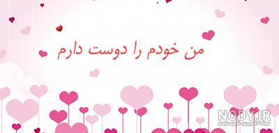 عکس نوشته دوستت دارم همسرم