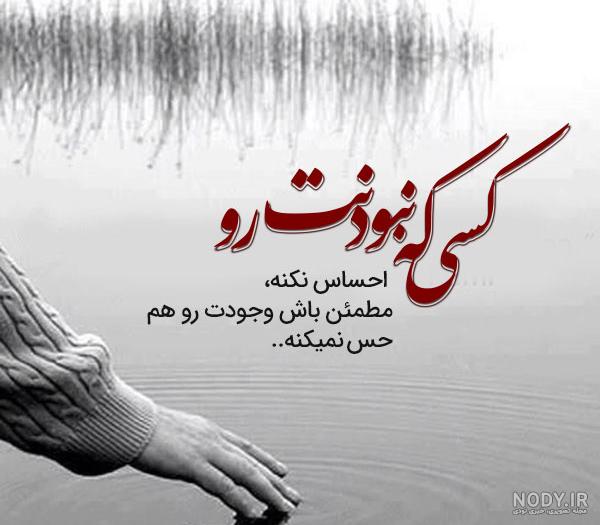 عکس نوشته زیبا برای وضعیت واتساپ جديد ايراني