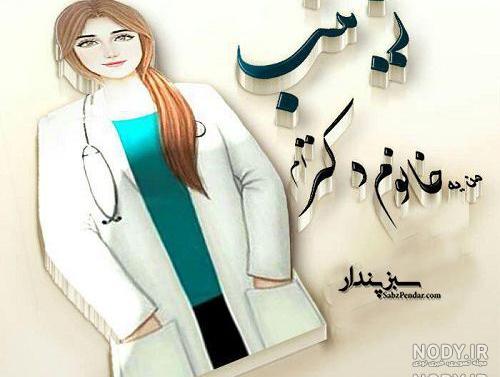 عکس نوشته زینب دوستت دارم