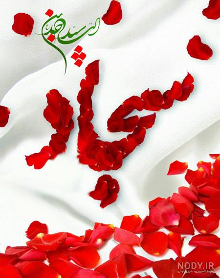 عکس نوشته سجاد عاشقتم