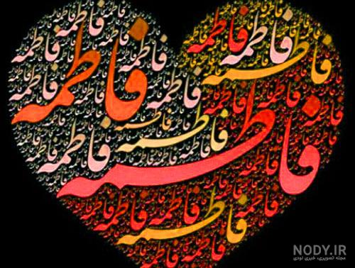 عکس نوشته سعید و زهرا