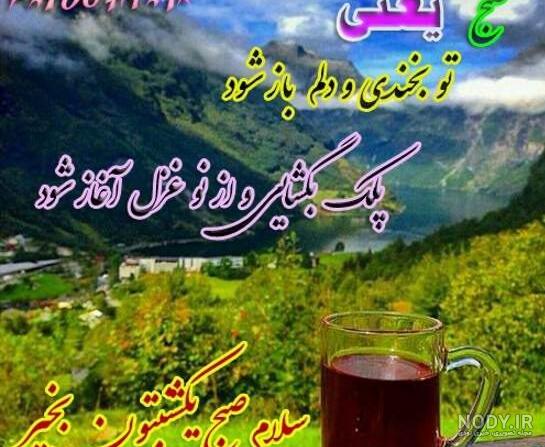 عکس نوشته سلام صبح بخیر روز دوشنبه