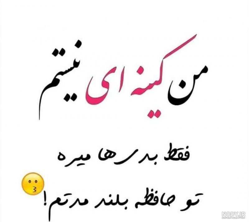 عکس نوشته طعنه دار خفن عکس نوشته طعنه دار خفن
