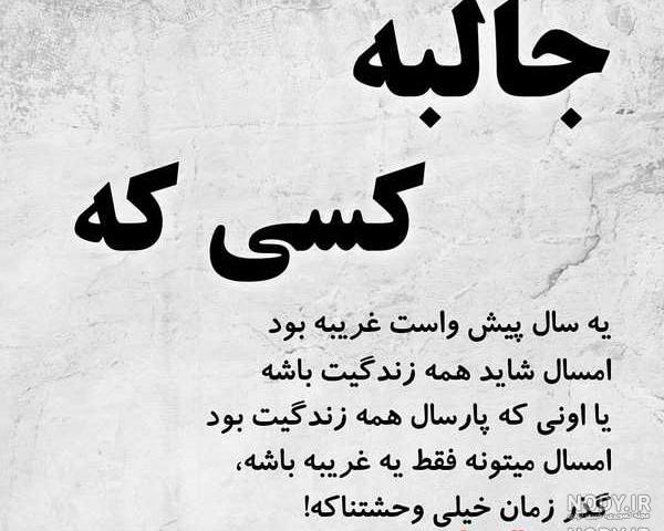 عکس نوشته طعنه زدن به دوست عکس نوشته طعنه زدن به دوست