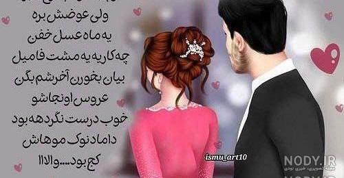 عکس نوشته عسل بانو