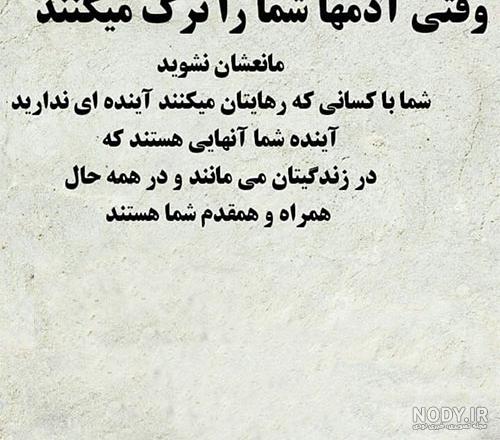عکس نوشته فانتزی تیکه دار عکس نوشته فانتزی تیکه دار