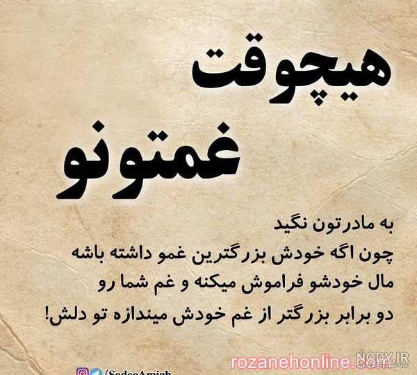 عکس نوشته فوق العاده سنگین و تیکه دار عکس نوشته فوق العاده سنگین و تیکه دار