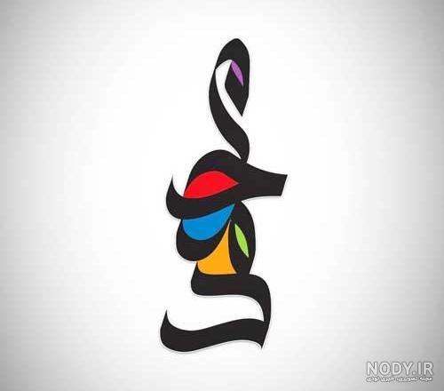 عکس نوشته محمد به انگلیسی