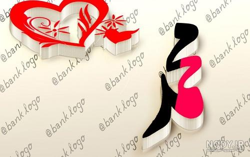 عکس نوشته محمد حسن برای پروفایل