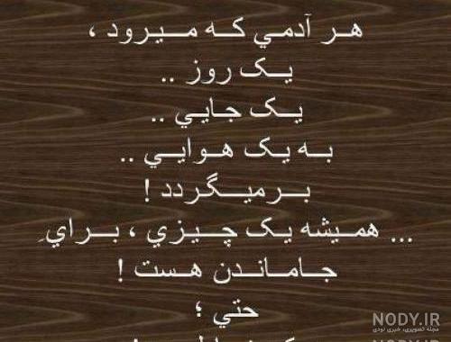 عکس نوشته مرور خاطرات گذشته عکس نوشته مرور خاطرات گذشته