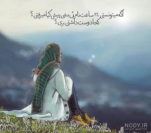عکس نوشته های تیکه دار اینستاگرامی عکس نوشته های تیکه دار اینستاگرامی