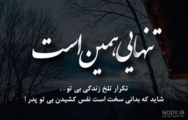 عکس نوشته پنجشنبه و فوت پدر