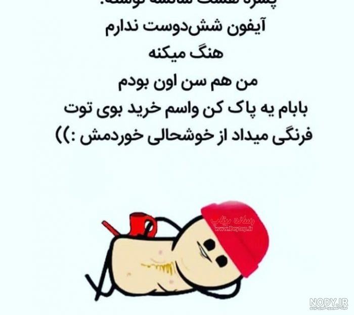 عکس های خنده دار طنز