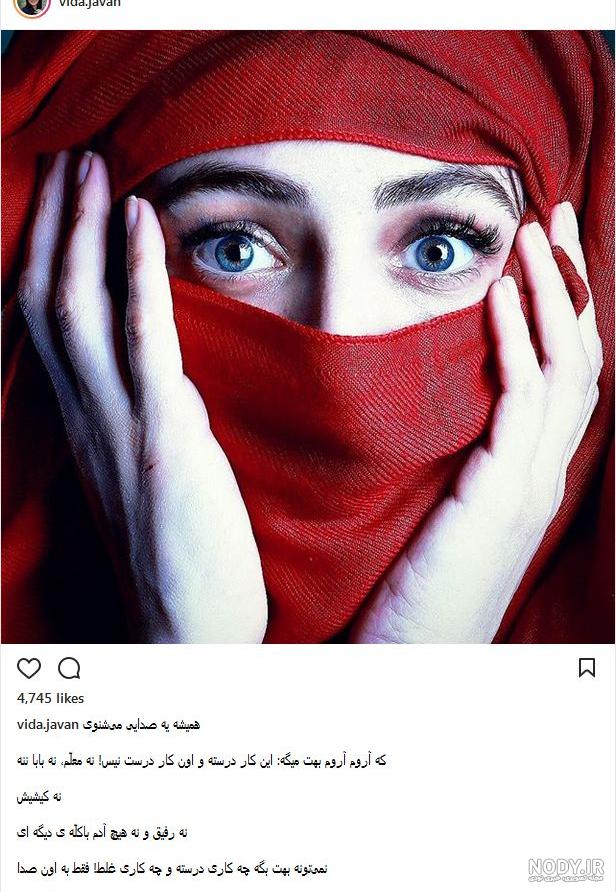 عکس های ویدا خواننده دیس لاو