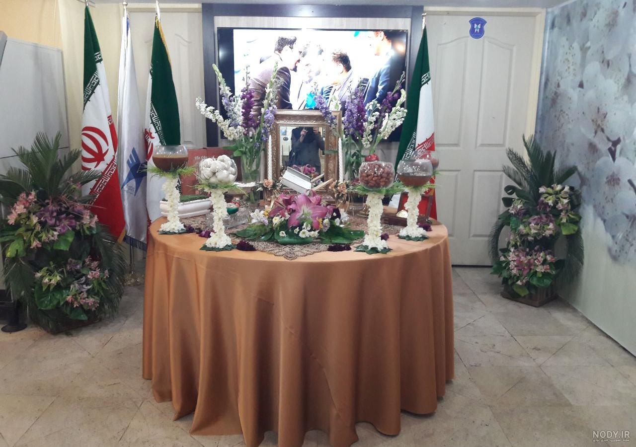 عکس هفت سین اداری عکس هفت سین اداری