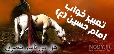 عکس واقعی امام رضا در موزه