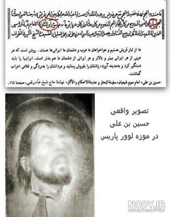 عکس واقعی امام علی اصغر عکس واقعی امام علی اصغر