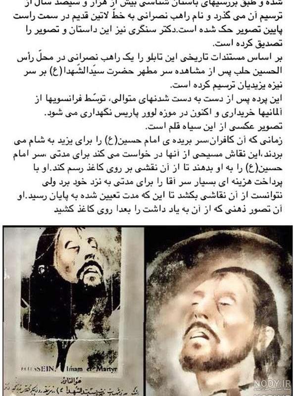 عکس واقعی خانه امام حسین