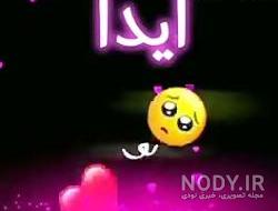 عکس ویدا خواننده دیس لاو