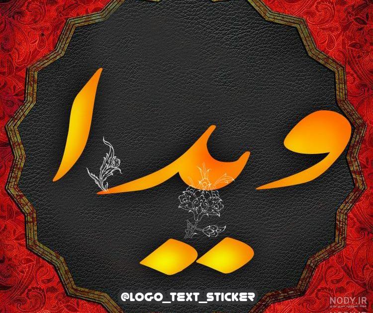 عکس پروفایل دخترونه