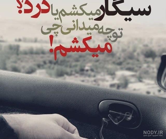 عکس پروفایل سیگار کشیدن پسر
