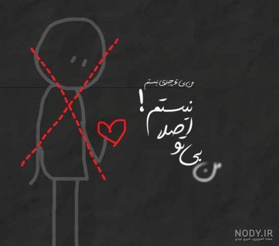عکس پروفایل پسرانه تنهایی