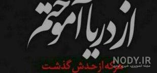 عکس پروفایل پسرانه غمگین