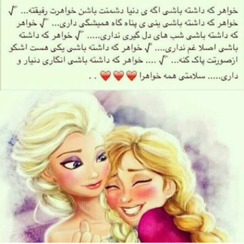 عکس پروفایل پنج خواهر عکس پروفایل پنج خواهر