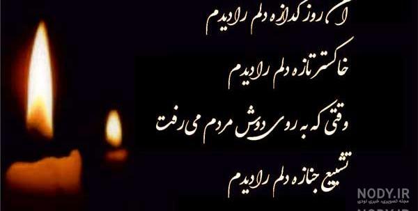 عکس پروفایل چهلم درگذشت پدر